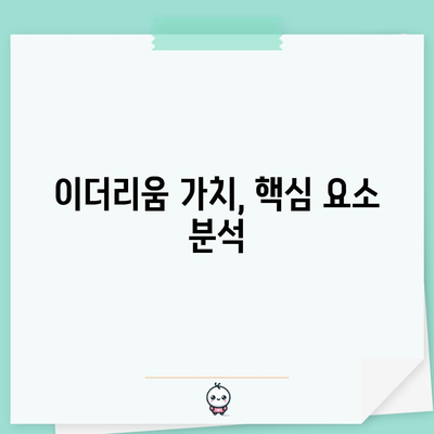 이더리움의 가치 파악하기 | 차트 분석과 전문가 의견