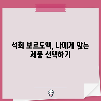 쉽고 효과적인 석회 보르도액 활용 가이드