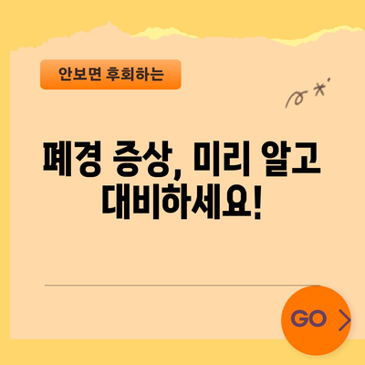폐경 증상 미리 예측하고 대비하는 법