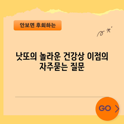 낫또의 놀라운 건강상 이점