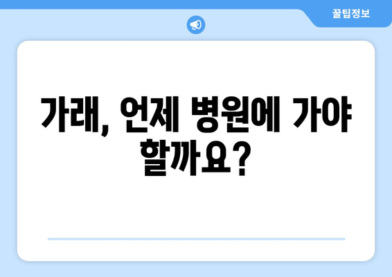 가래의 원인 해부 | 감기부터 심각한 질환까지