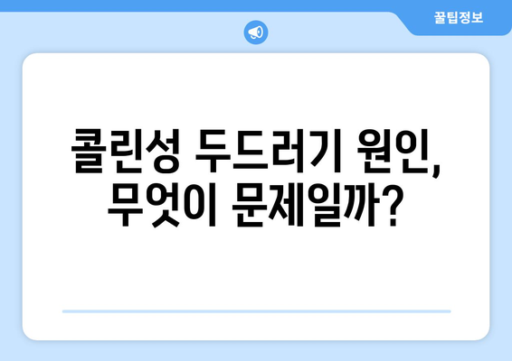 콜린성 두드러기 발생 원인과 대처법