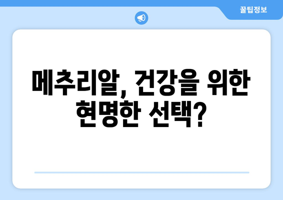 메추리알로 건강 증진 | 영양소, 효능, 조리법