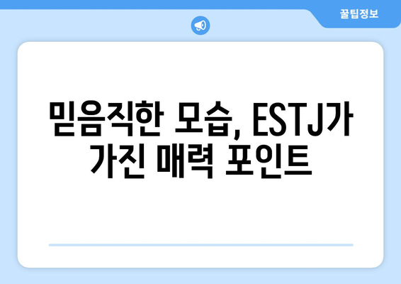 ESTJ 플러팅 기술 | 글쓰기의 핵심