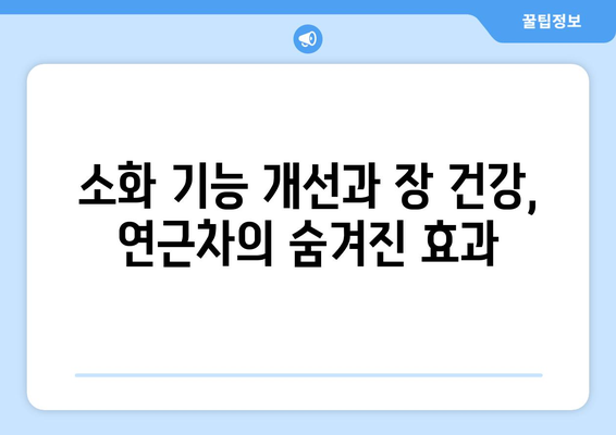 연근차 마시기의 8가지 건강상 이점