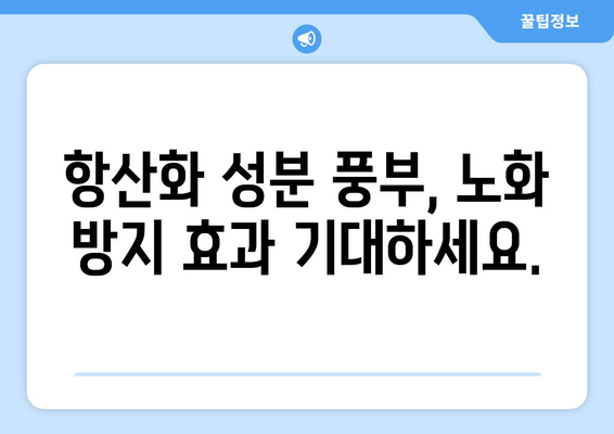 블루베리 | 뇌 건강과 전반적인 웰빙 향상