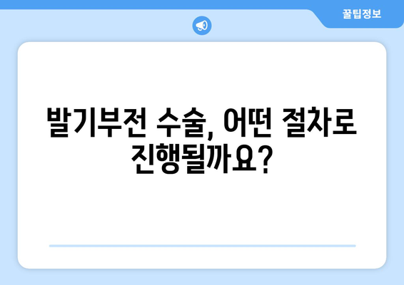 발기부전 수술 | 효과, 절차, 모든 것