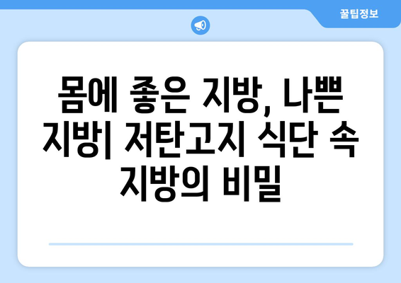 저탄고지 식단의 모든 것 | 이점과 위험