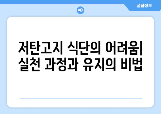 저탄고지 식단의 모든 것 | 이점과 위험