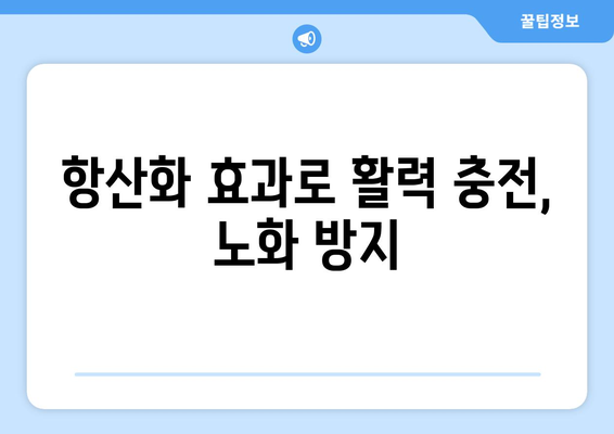 건강한 마음과 몸을 위한 호두의 8가지 효능