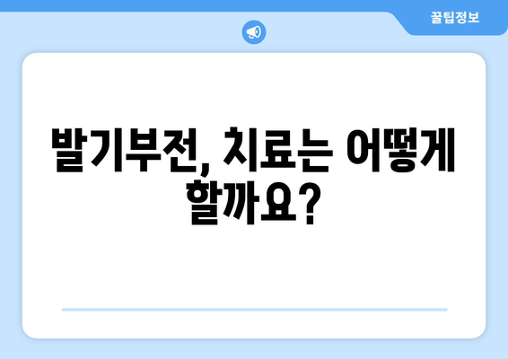 발기부전의 10가지 원인 알아보고 극복하기