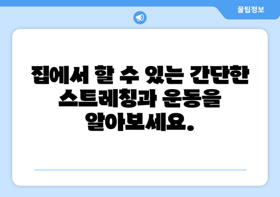 어깨 통증을 날려버릴 6가지 핵심 치료법