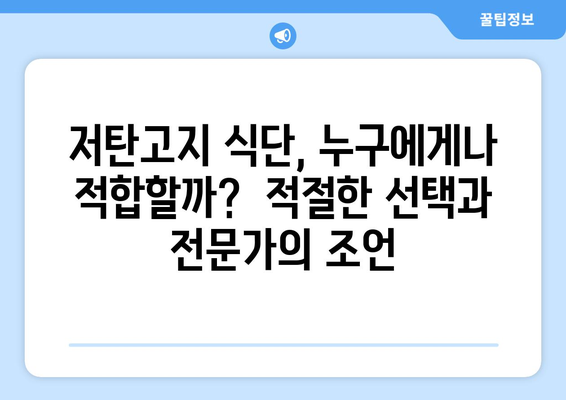 저탄고지 식단의 모든 것 | 이점과 위험