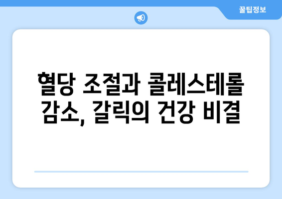 갈릭 | 질병 퇴치와 건강 증진을 위한 강력한 양념 허브