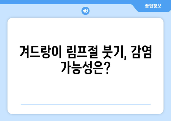 왼쪽 겨드랑이 통증 원인 5가지 확인하기