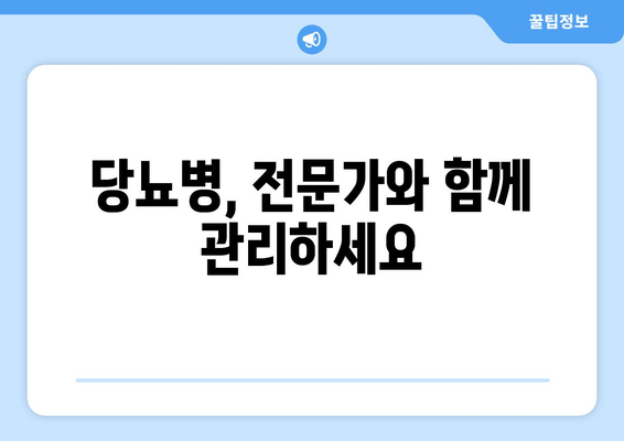 당뇨병 환자를 위한 혈당 낮추는 방법과 식품