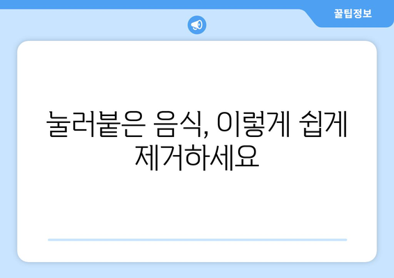 에어프라이어 청소법 알아보고 매일 깨끗하게