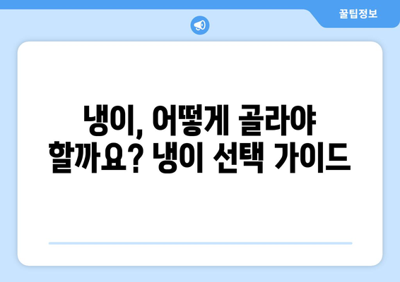 냉이의 8가지 놀라운 효능과 선택 가이드