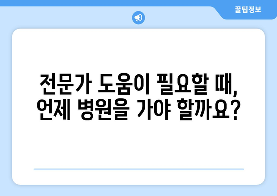 목 어깨 통증 해결 | 완화 방법 안내서