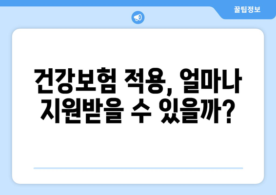 대장내시경 비용 안내 | 맞춤형 가이드