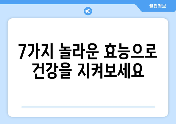 두충차의 7가지 건강상 이점 | 전통적인 치유의 힘