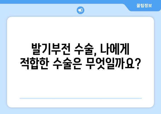 발기부전 수술 | 효과, 절차, 모든 것