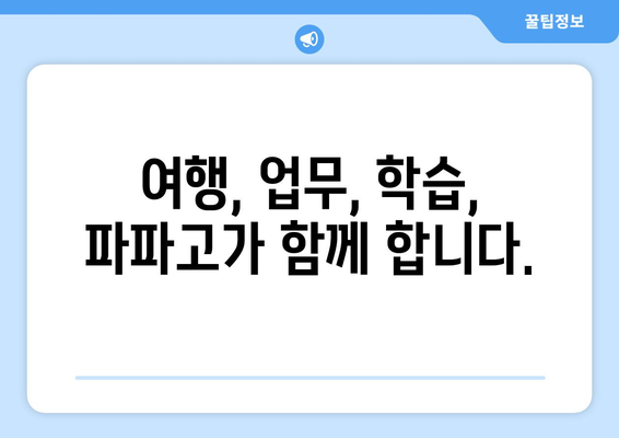 네이버 파파고 | 언어 장벽 무너뜨리는 바로가기