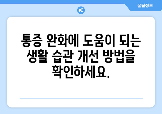 어깨 통증을 날려버릴 6가지 핵심 치료법