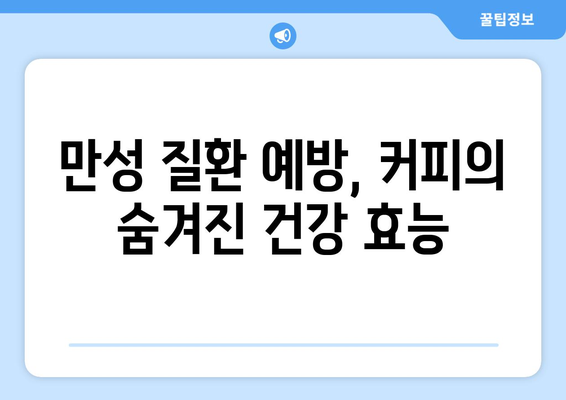 커피를 마시면 얻을 수 있는 7가지 놀라운 효능