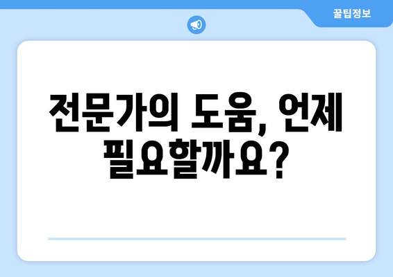 어깨 충돌증후군 완화법 | 증상, 원인, 해결책