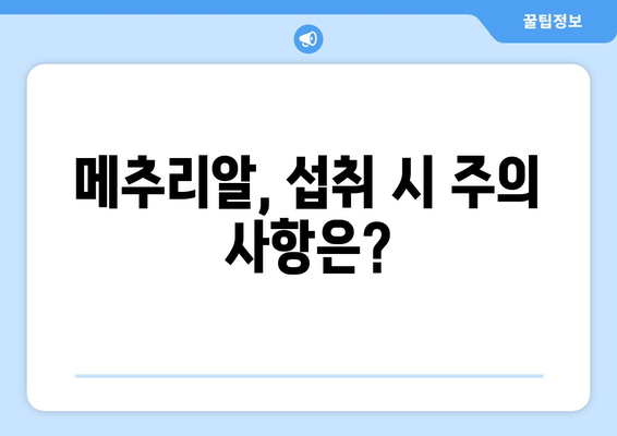 메추리알로 건강 증진 | 영양소, 효능, 조리법