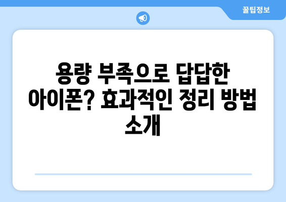 - 아이폰 성능 최적화 | 간단한 팁과 해결책