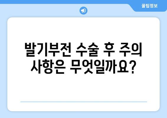 발기부전 수술 | 효과, 절차, 모든 것