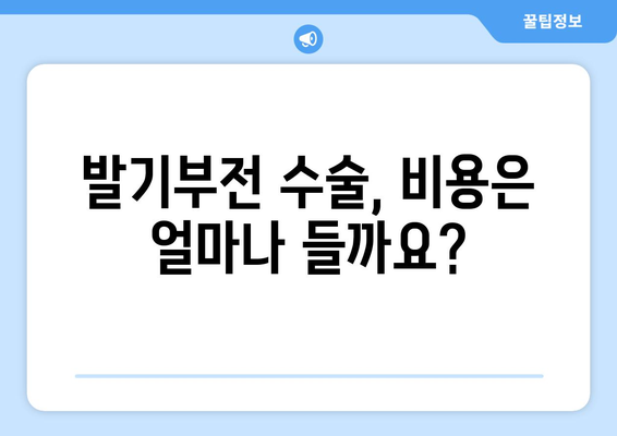 발기부전 수술 | 효과, 절차, 모든 것