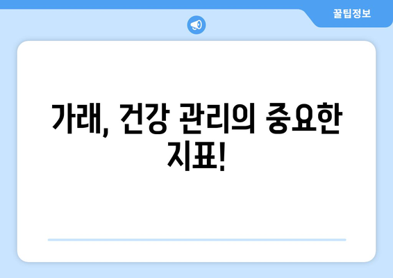 가래의 원인 해부 | 감기부터 심각한 질환까지