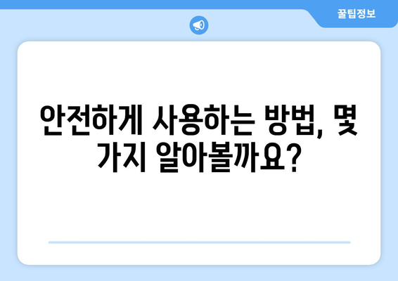 유통기한 지난 식용유 | 안전 식용 여부 확인