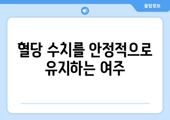 당뇨병 환자에게 좋은 여주의 6가지 효능