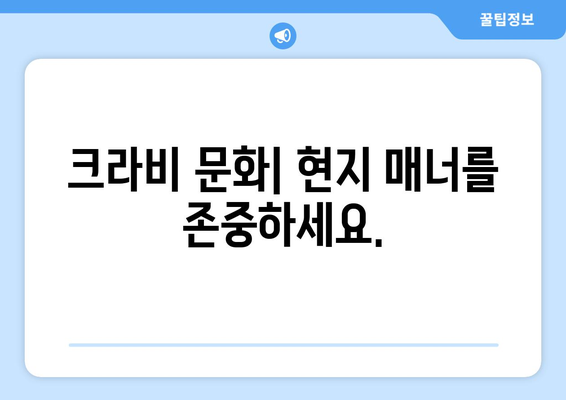 태국 크라비 여행 전 필수 지침 | 액티비티, 날씨, 문화 팁