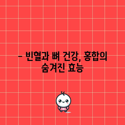 홍합 | 영양이 풍부한 조개의 놀라운 건강 효능