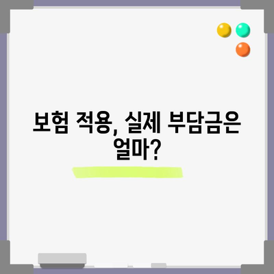 2024년 기준 허리디스크 수술비 전격 공개