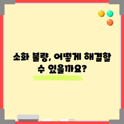 대장암 수술 후 식단 | 환자 가이드