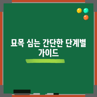 신선한 블루베리 수확을 위한 묘목 심기 안내서