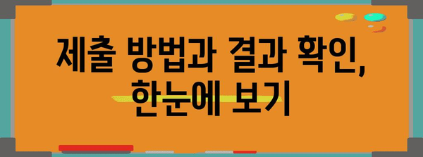 차상위 계층 신청서 작성 가이드 | 서류와 주의 사항