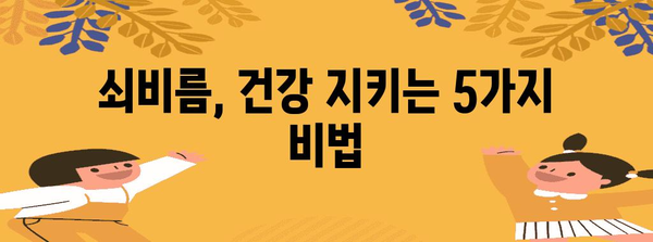 쇠비름의 5가지 강력한 효능과 이상적인 섭취 방법