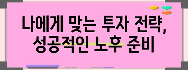 개인연금 ISA | 완벽한 가이드로 혜택 극대화