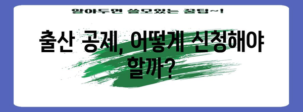 연말정산 출산공제