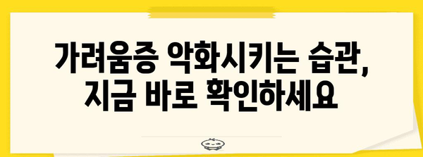 발바닥 가려움증 해결 | 원인 파헤치기