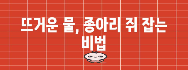 종아리 쥐 확실히 해결하는 온열 요법 노하우