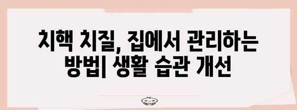 치핵 치질의 증상 및 치료 방법