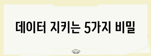휴대폰 보호 조치 가이드 | 기기 안전 유지하기